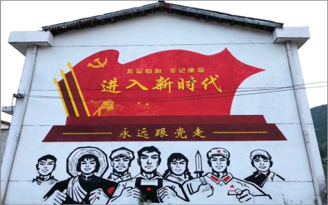 平湖党建彩绘文化墙
